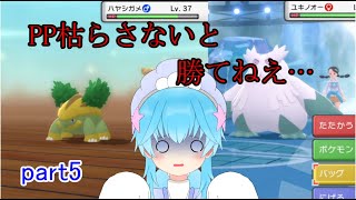 【ゆっくり実況】ポッチャマ一匹でシンオウチャンピオンを目指す動画　part5【ブリリアントダイヤモンド】