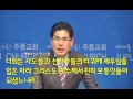 주품교회 2016년4월17일 최성은담임목사 설교