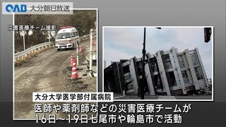 【大分】能登半島　医療救護活動を報告