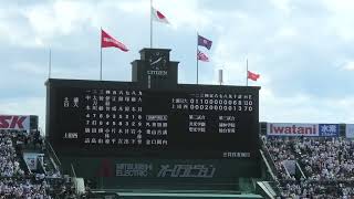 土浦日大　1回戦突破　校歌斉唱　＠甲子園　20230806