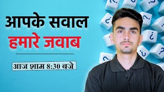 आपके सवाल हमारे जवाब | ITI Exam