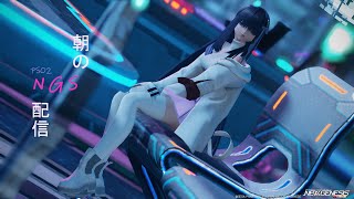 【PSO2NGS / ship4】朝のPSO2NGS配信 【第75幕】