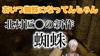 【イブラヒム】90秒で振り返るバイオハザード7【2日目(終)】