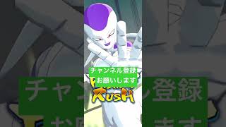 笑いが止まらないフリーザ #ドラゴンボールレジェンズ #レジェンズ