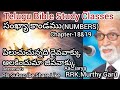 numbers ch 18 u002619 bible study telugu ఆనందించు యేసు సన్నిధిని అనుభవించు ప్రభుక్రీస్తు స్పర్శ.