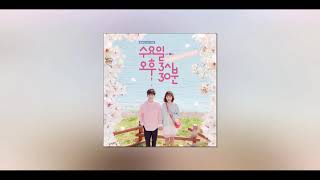 [1시간] 진기주 - 여기 봄 (수요일 오후 3시 30분 OST)