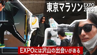 東京マラソン2023 EXPO行ったら、新たなランニングアイテムと出会えた。