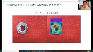 外観検査画像による異常判定のためのAI開発