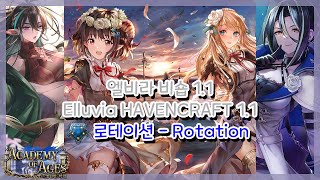 [SHADOWVERSE] 섀도우버스 - 엘비라 숍 1.1 (Elluvia Havencraft 1.1)