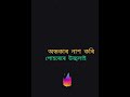 সকলোকে মোৰ ফালৰ পৰা আগতীয়াকৈ কাতি বিহু ৰ আন্তৰিক শুভেচ্ছা জনালোঁ 🙏🙏 ধন্যবাদ