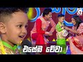 එසේම වේවා ! | Derana Singithi Awrudu Kumara Kumariya 2024