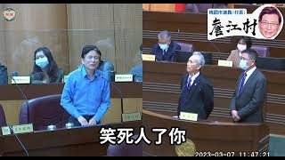 【村長詹江村】民進黨這些議員真的很累,每天為了政黨對抗鬼扯!撥亂反正跟民進黨對抗!