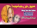 Menu Tere Jiya Sohna ( Official Song ) - Mansoor Malangi #originalsong  - #punjabisong  - YouTube