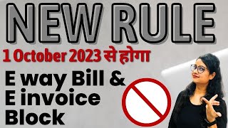 New E-Invoice and E-Way Bill Rules from October 2023 | How to search HSN and SAC code
