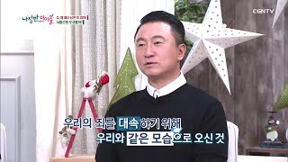 잃어버린 크리스마스를 찾아서(MC 주영훈) @나침반바이블 성탄특집 1부