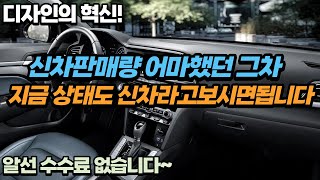 신차같은 중고차를 찾으시는 분들이 보시면 엄청 좋아하실만한 영상!! 아직까지 인기가 많은 명차!!