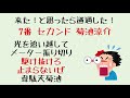 電車待ちで聴きたい応援歌1 9（プロ野球）