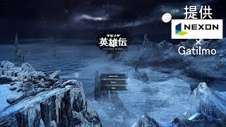 【マビノギ英雄伝】新規実装されたデリアで楽しむ【がち芋】NEXON：PCゲーム