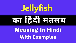 Jellyfish Meaning in Hindi/Jellyfish का अर्थ या मतलब क्या होता है