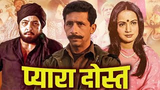 नसीरुद्दीन शाह और अमजद खान साहब की जबरदस्त फिल्म - प्यारा दोस्त | Pyara Dost | Hindi Superhit Movie