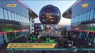 EXPO 2017: Иностранные туристы посещают выставку несколько раз