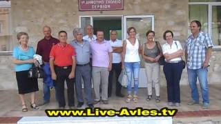 www.Live-Avles.tv * Συνάντηση αποφοίτων 1970 !