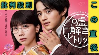 鈴鹿央士×松本穂香『嘘解きレトリック』ポスター公開　新キャストに杉本哲太、大倉孝二ら