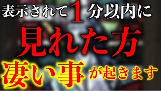 【閲覧注意】この動画を再生した人は何故か嘘のように願いが叶うように設計しましたが過去の自分に戻れなくなってしまう恐れがあるので嫌な場合は再生をお控え下さい。本当にすごいとの声を沢山いただいています。