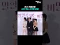 도경수x원진아 커플이랑 하트 안 해주는 신예은 ㅋㅋ ｜ shin ye eun mtn 직캠