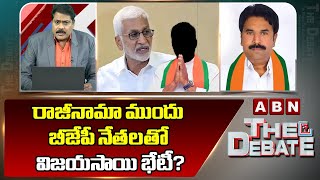 రాజీనామా ముందు బీజేపీ నేతలతో విజయసాయి భేటీ? || BJP Ravi Chandra Reddy Shocking Comments || ABN