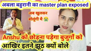 @Beinganshu0 आख़िरकार अब पता चला सारी साजिश के पीछे की सच्चाई #vlogswithrenu