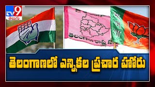 Telangana: Parties gear up for Graduates MLC polls - TV9