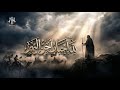 نشيد لِلَّه أحبابٌ أحِن إِليهم | أناشيد جديدة 2026