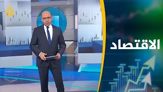 النشرة الاقتصادية (2022/6/27)