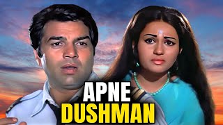 Apne Dushman Full Movie | Dharmendra And Reena Roy Hindi Romantic Movie | हिंदी रोमांटिक फुल मूवी