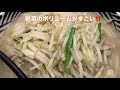 【盛岡出張飯】焼肉と麺でお腹いっぱいです。