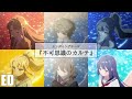 【Shoko's ED Added】Comparison of Seishun Buta Yarou wa Bunny Girl Senpai ED 1-6【VER.1-6】不可思議のカルテ