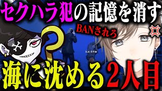 【面白まとめ・ストグラ】正体不明のセンシティブな犯人を海に沈める【にじさんじ/切り抜き/叶/Vtuber】