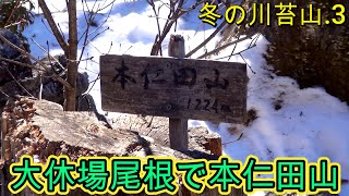 第299番-3【女装　コスプレ　登山 】冬の川苔山2・大休場尾根で本仁田山【エルフ　フリーレン　雪道】