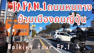 ถนนหนทางบ้านเมืองคนญี่ปุ่น 2025/ชานเมืองญี่ปุ่น🇯🇵ร้านสะดวกซื้อญี่ปุ่นเป็นไง