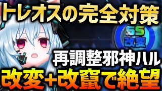 二度目の再調整でまさかの大出世！？再調整「邪神ハル」を使ってみた【白猫テニス】