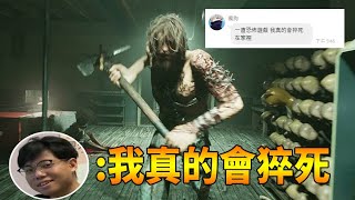 【杰生】絕命精神病院3 - 弄死這群猴因仔，鴻麟 : 一直玩恐怖遊戲我真的會猝死在家裡(FT.DE JuN.鴻麟.小毛)