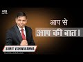 Aap se Aap ki bat    By Mr SUMIT VISHWAKARMA Altos Samrat