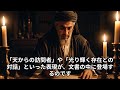 死海文書：2000年前の秘密文書が暴く！聖書の真実と隠された預言