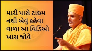 Gyanvatsal swami latest speech 2019 Gyanvatsal || Swami on time management Gyanvatsal