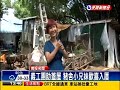 義工助蓋屋 豬舍小兄妹歡喜入厝－民視新聞