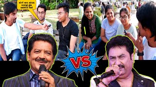 who is better Udit Narayan OR Kumar Sanu | public reaction, best of 90s songs singer