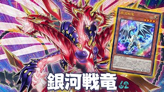 Galaxy-Eyes War Drake Dragon !! Galaxy War Drake DECK NEW CARD - YGOPRO