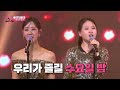 스페셜 오프닝 one night only 장윤정