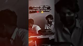 শুধুমাত্র একটা মেয়ের কারণে